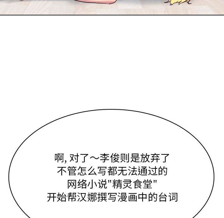 工作室男女第26话