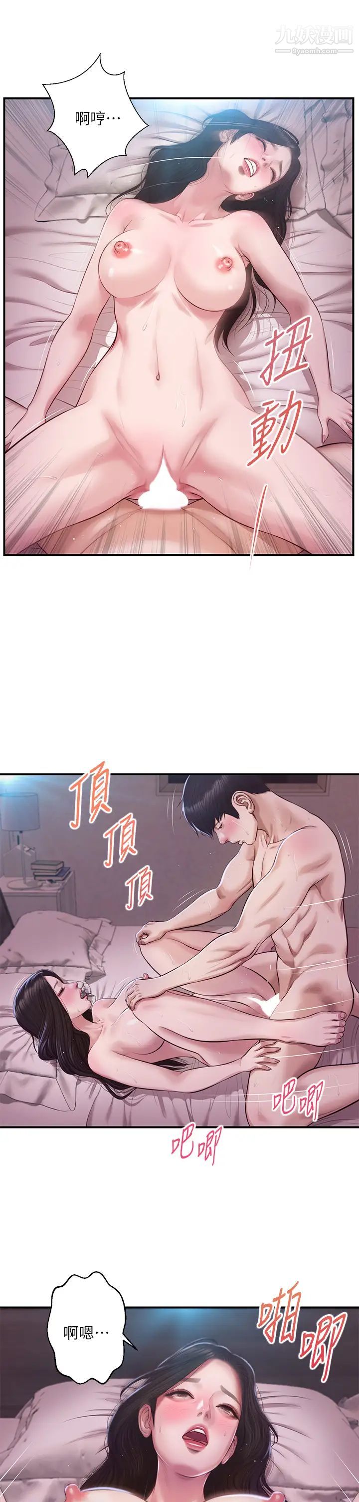 纯情的崩坏第49话-慾望爆发的学姐