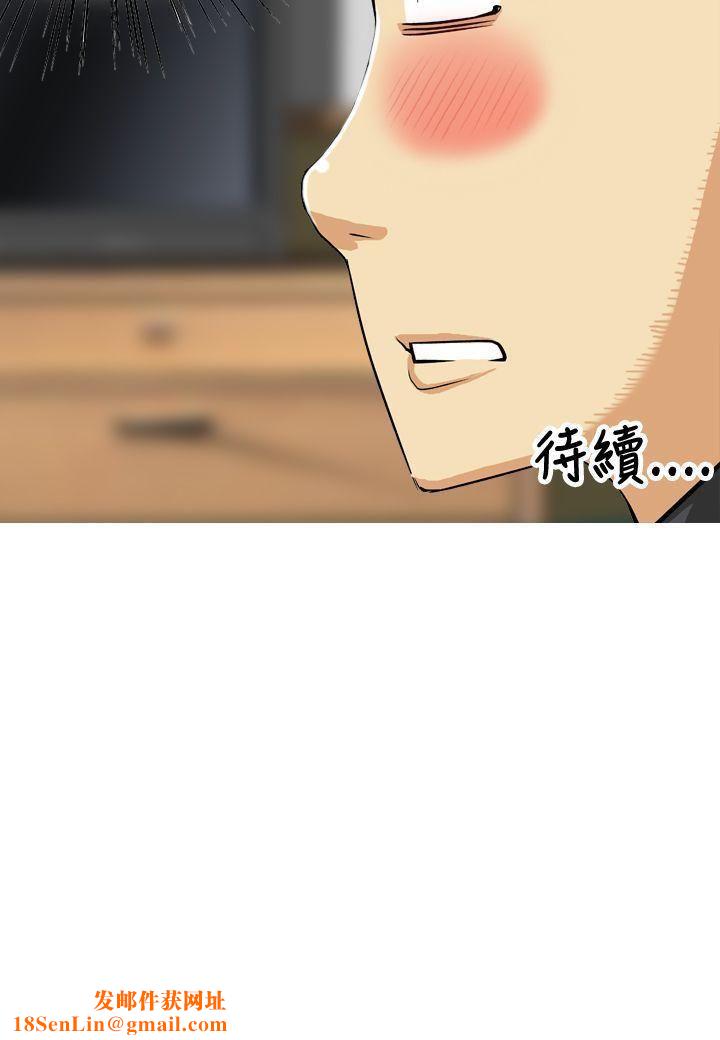 目标就是妳内裤第13话