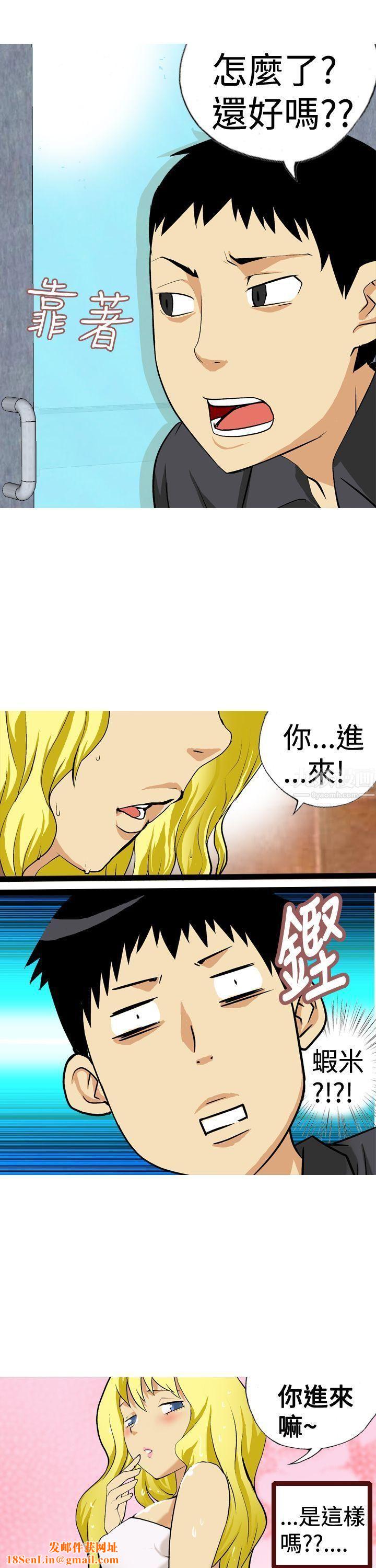 目标就是妳内裤第14话