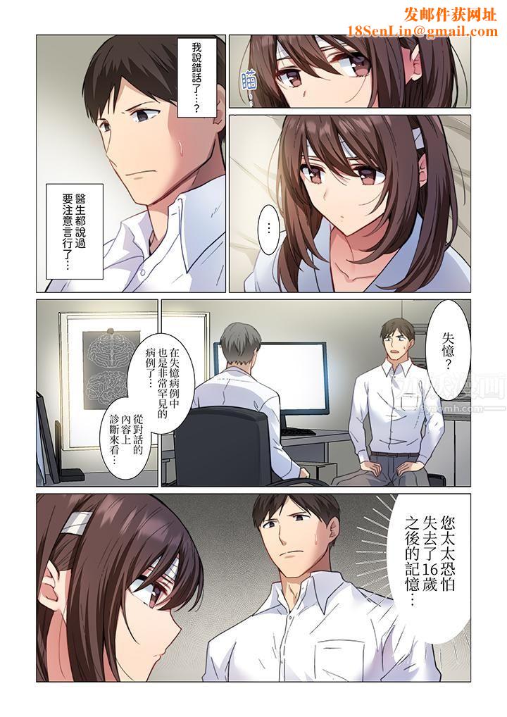 重返16岁的妻子第1话