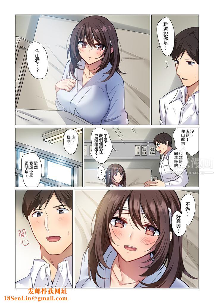 重返16岁的妻子第1话
