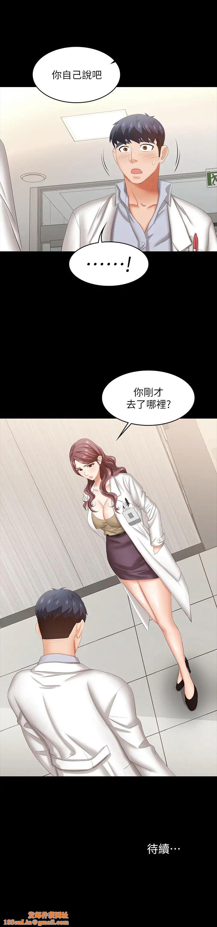 交换游戏第41话-无法克制自己的彦宏