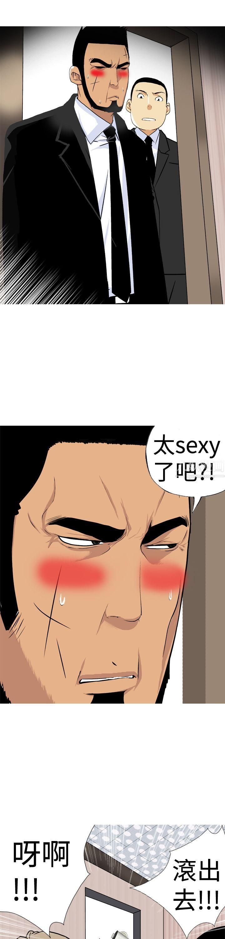 目标就是妳内裤第15话