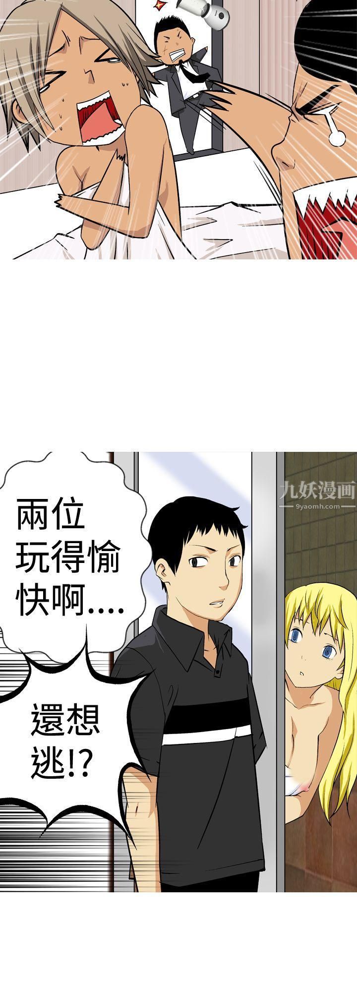 目标就是妳内裤第15话