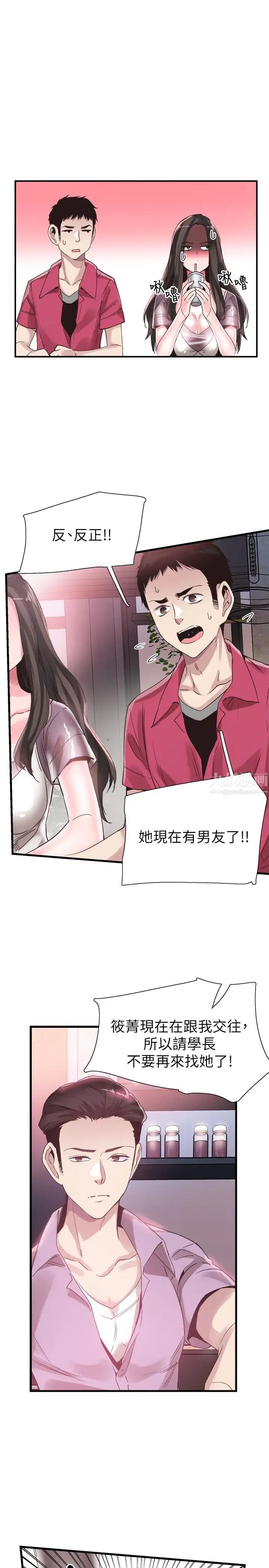 校园LIVE秀第37话-一时衝动的后果