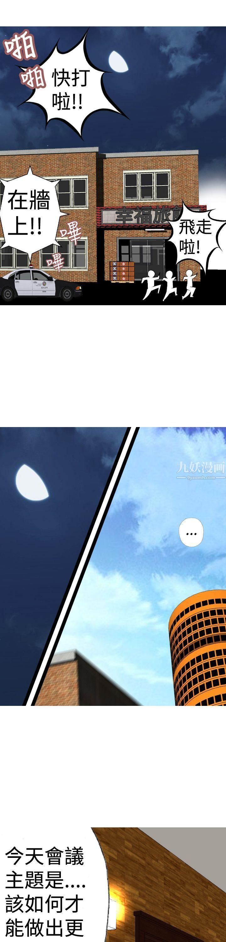 目标就是妳内裤第15话