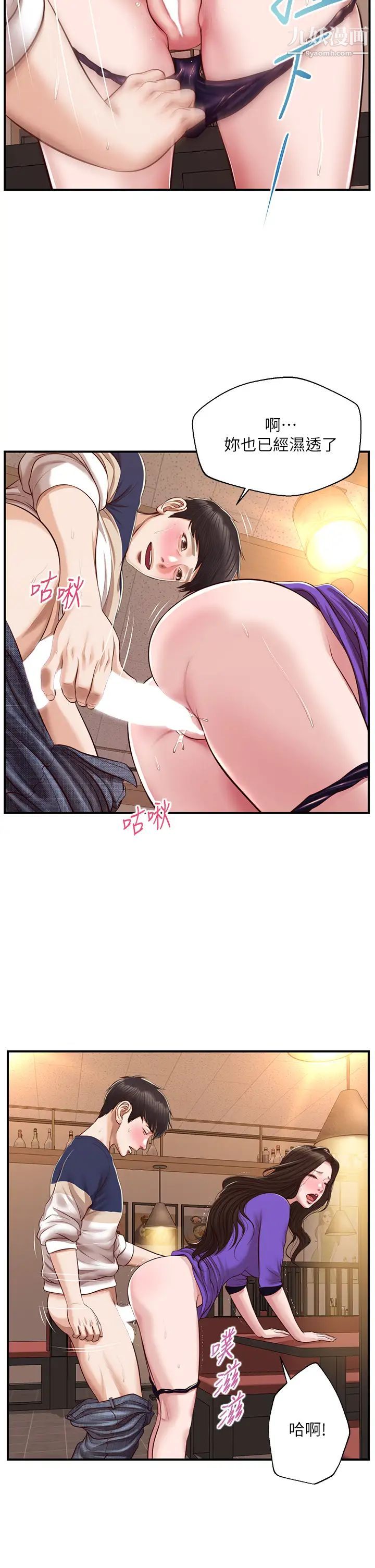 纯情的崩坏最终话-理想中的纯情时代