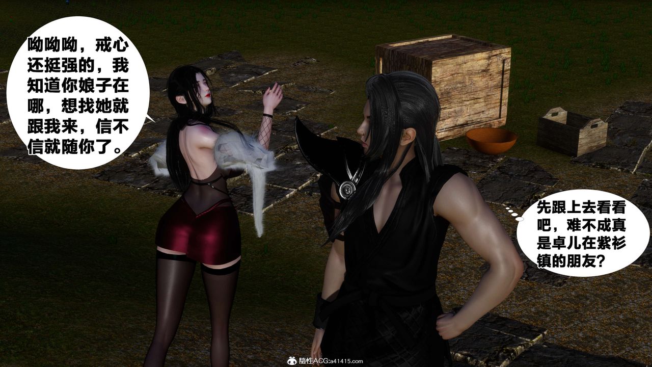 [3D]借你娘子泄泄火[讨魔传]+外传外传3-凌卓篇03