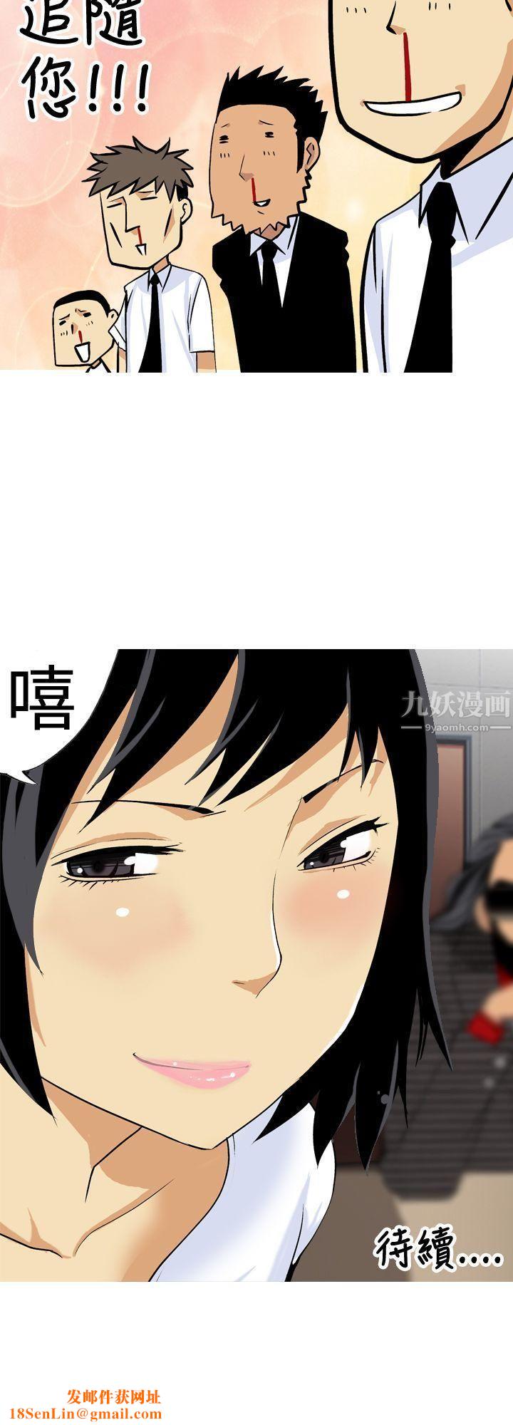 目标就是妳内裤第15话