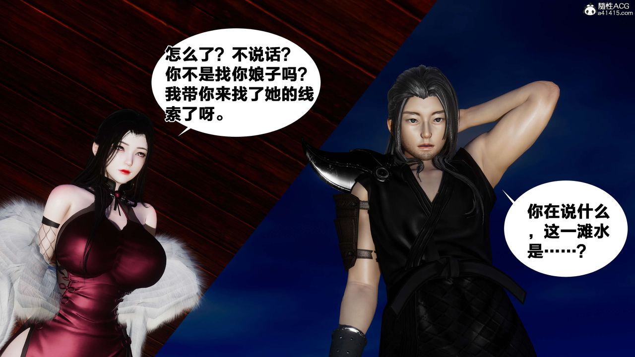 [3D]借你娘子泄泄火[讨魔传]+外传外传3-凌卓篇03