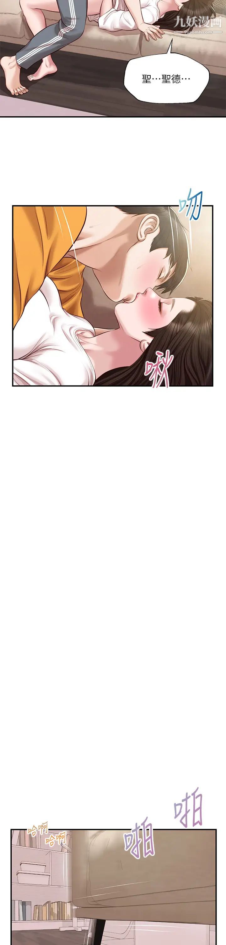 纯情的崩坏最终话-理想中的纯情时代