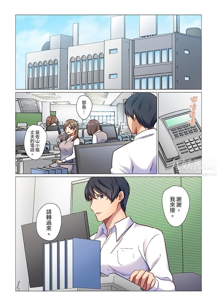 重返16岁的妻子第4话