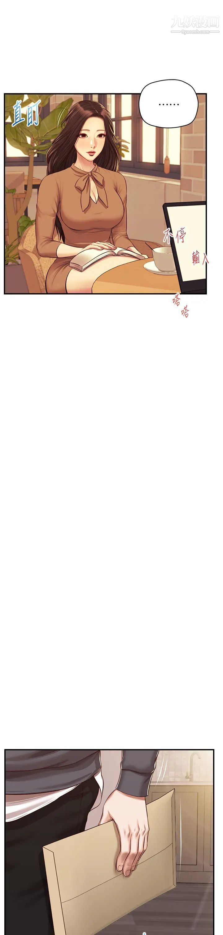 纯情的崩坏最终话-理想中的纯情时代