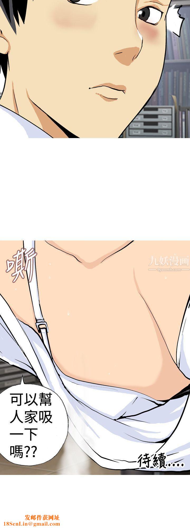 目标就是妳内裤第16话