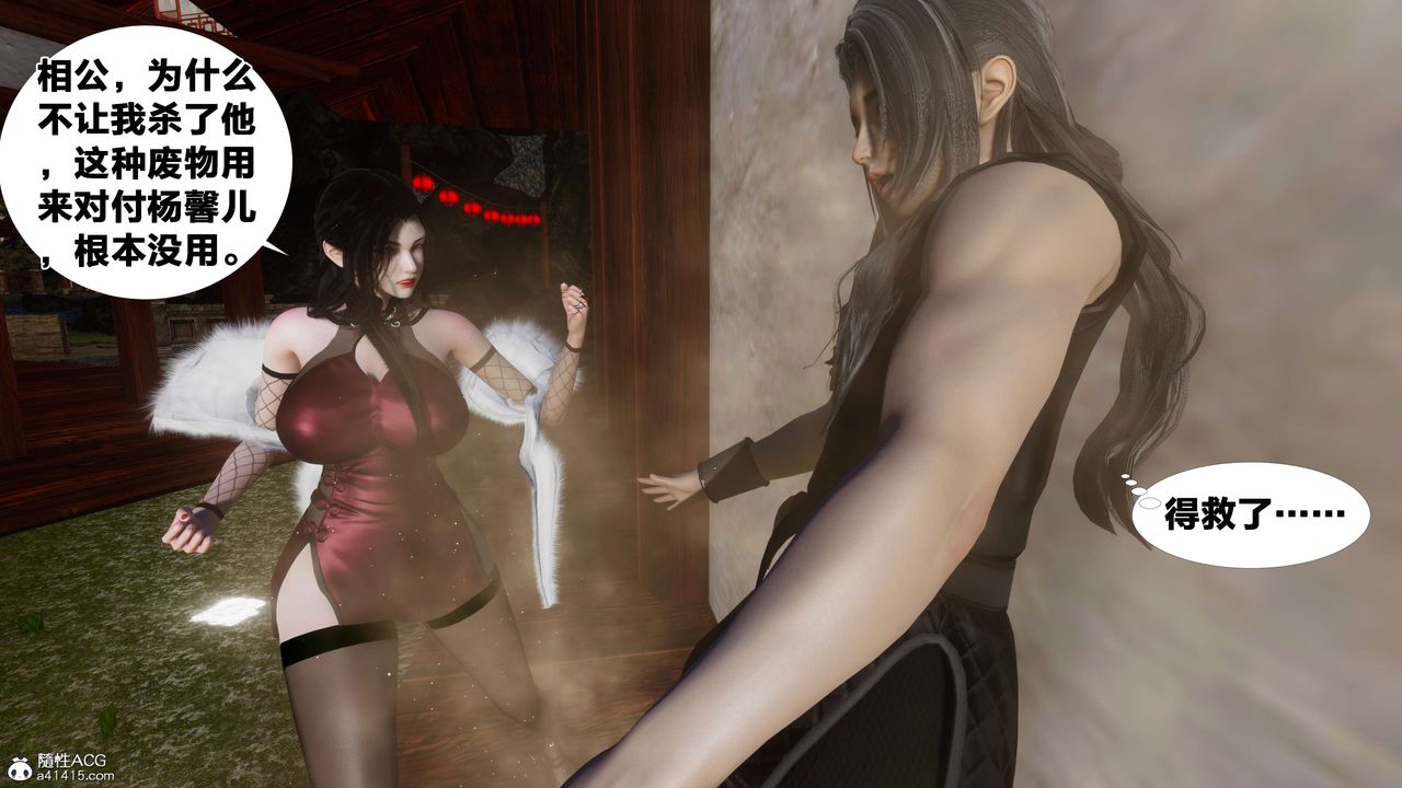 [3D]借你娘子泄泄火[讨魔传]+外传外传3-凌卓篇03