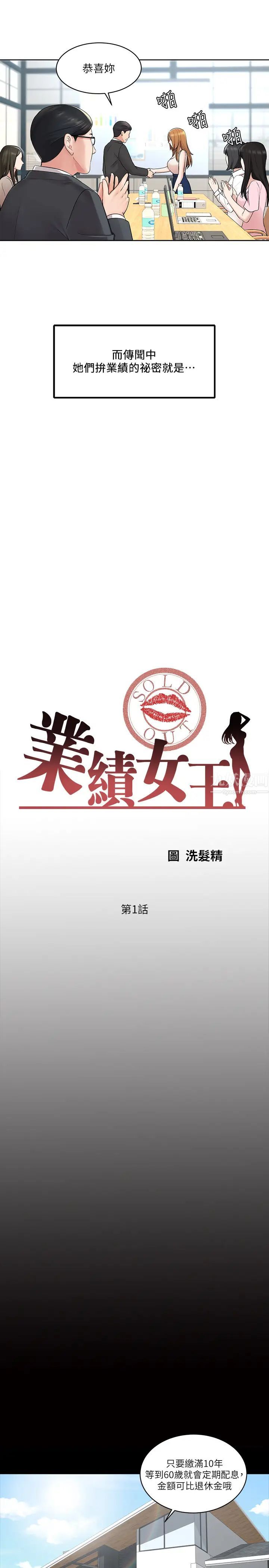 业绩女王第1话-业绩女王拉保险的秘诀