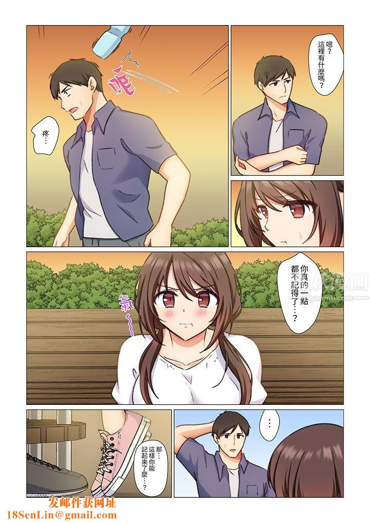 重返16岁的妻子第5话
