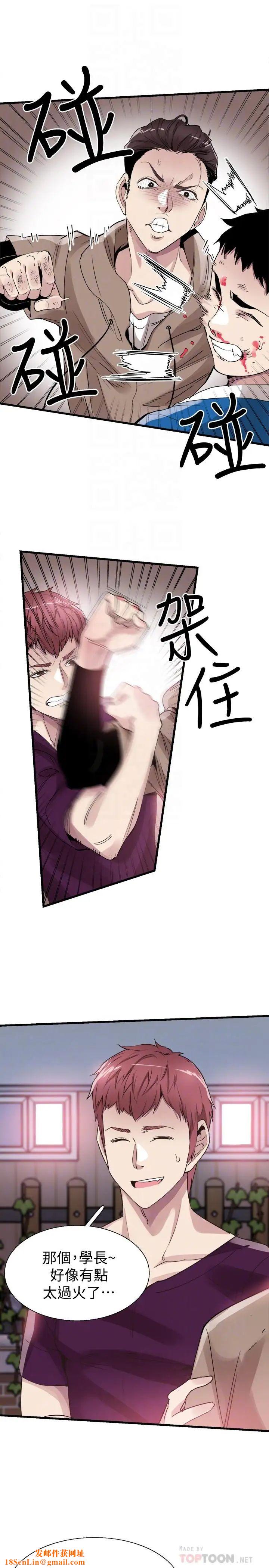 校园LIVE秀第38话-抛开阶级身份来单挑