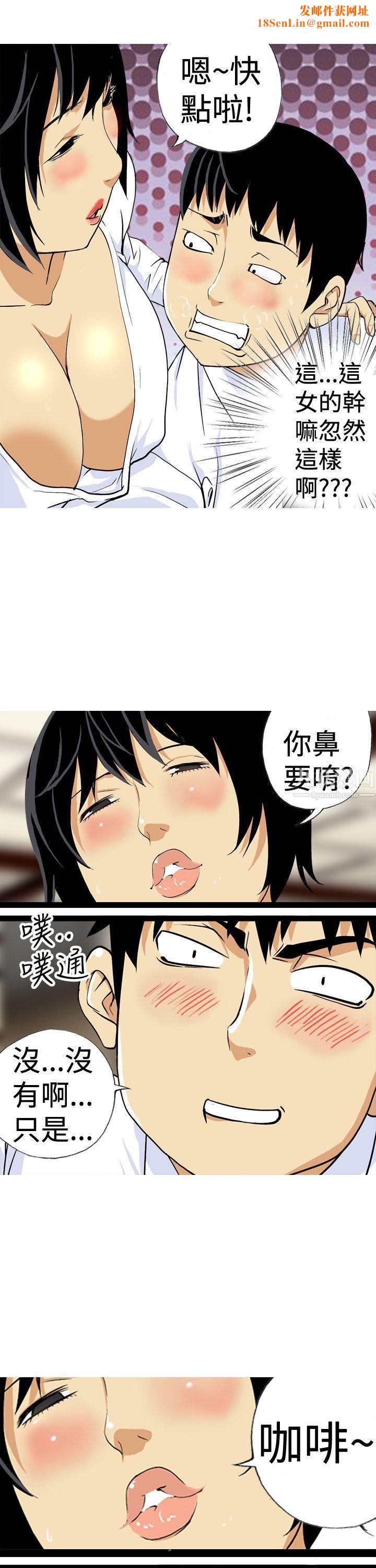 目标就是妳内裤第17话