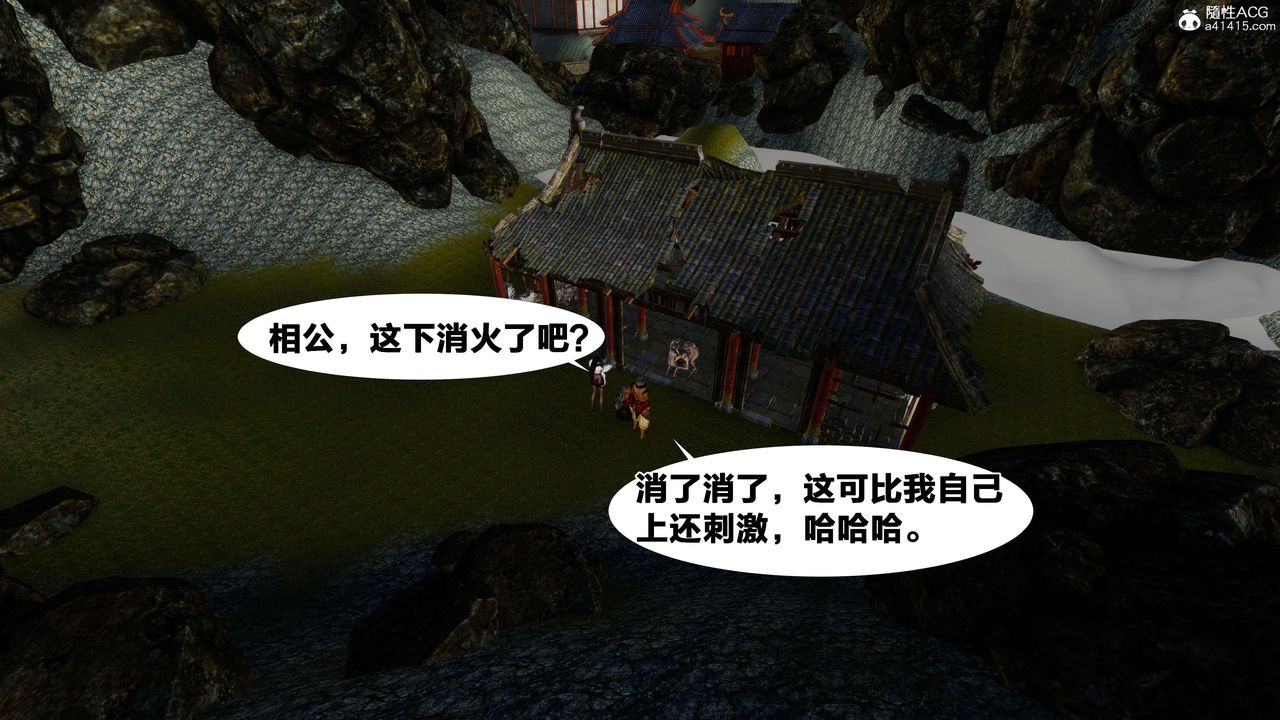 [3D]借你娘子泄泄火[讨魔传]+外传外传3-凌卓篇03