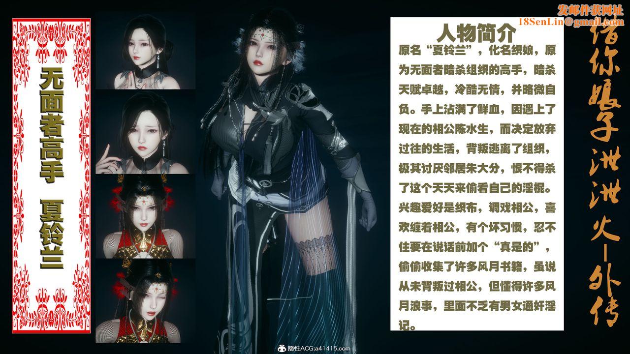 [3D]借你娘子泄泄火[讨魔传]+外传外传4-夏玲兰01