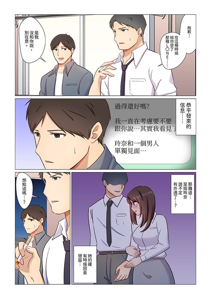 重返16岁的妻子第7话