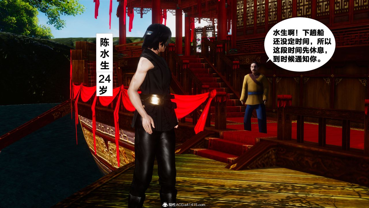 [3D]借你娘子泄泄火[讨魔传]+外传外传4-夏玲兰01