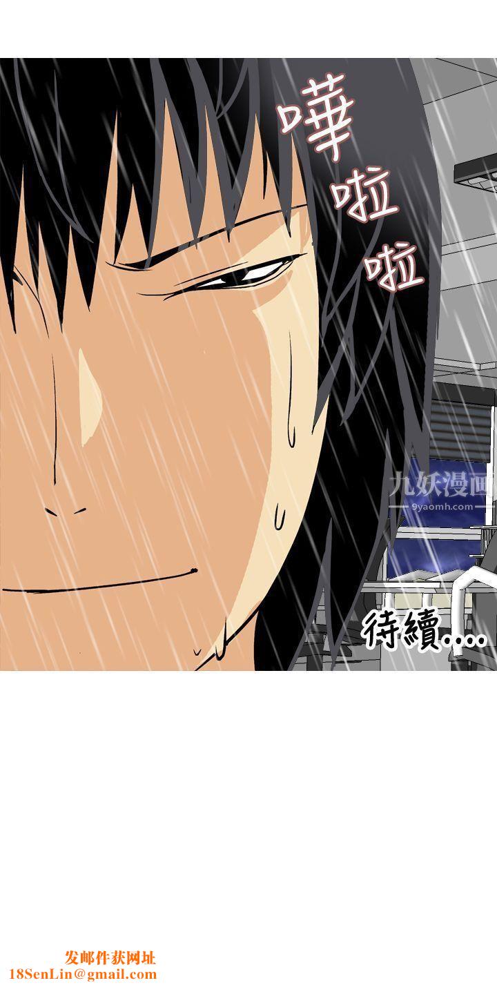 目标就是妳内裤第17话