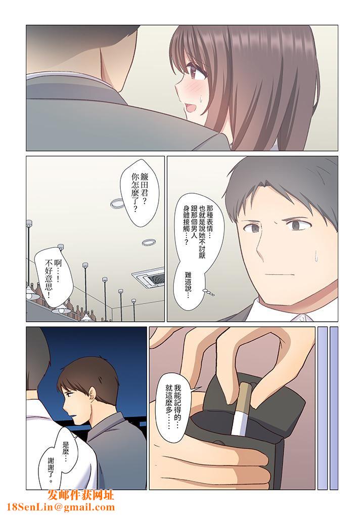 重返16岁的妻子第7话