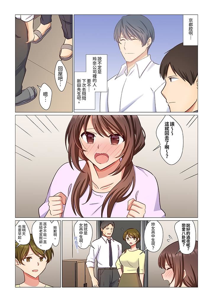 重返16岁的妻子第7话