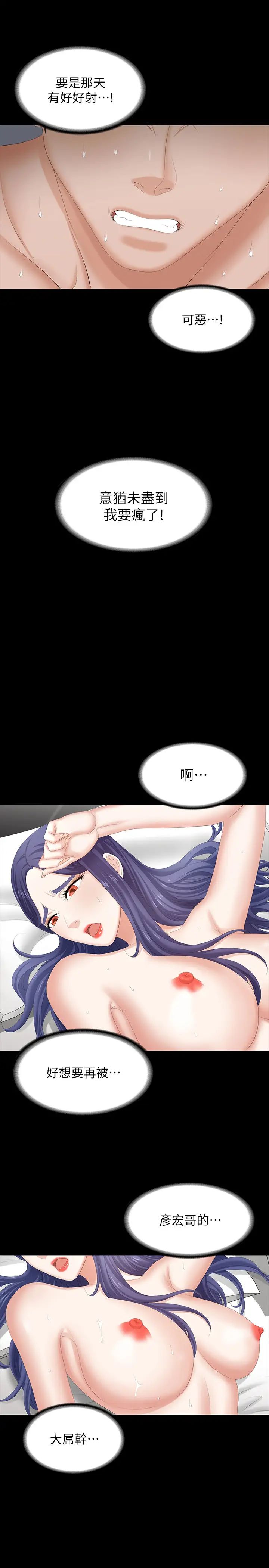 交换游戏第44话-要射给谁好呢?