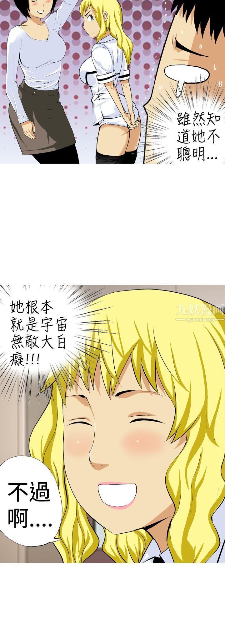 目标就是妳内裤第18话