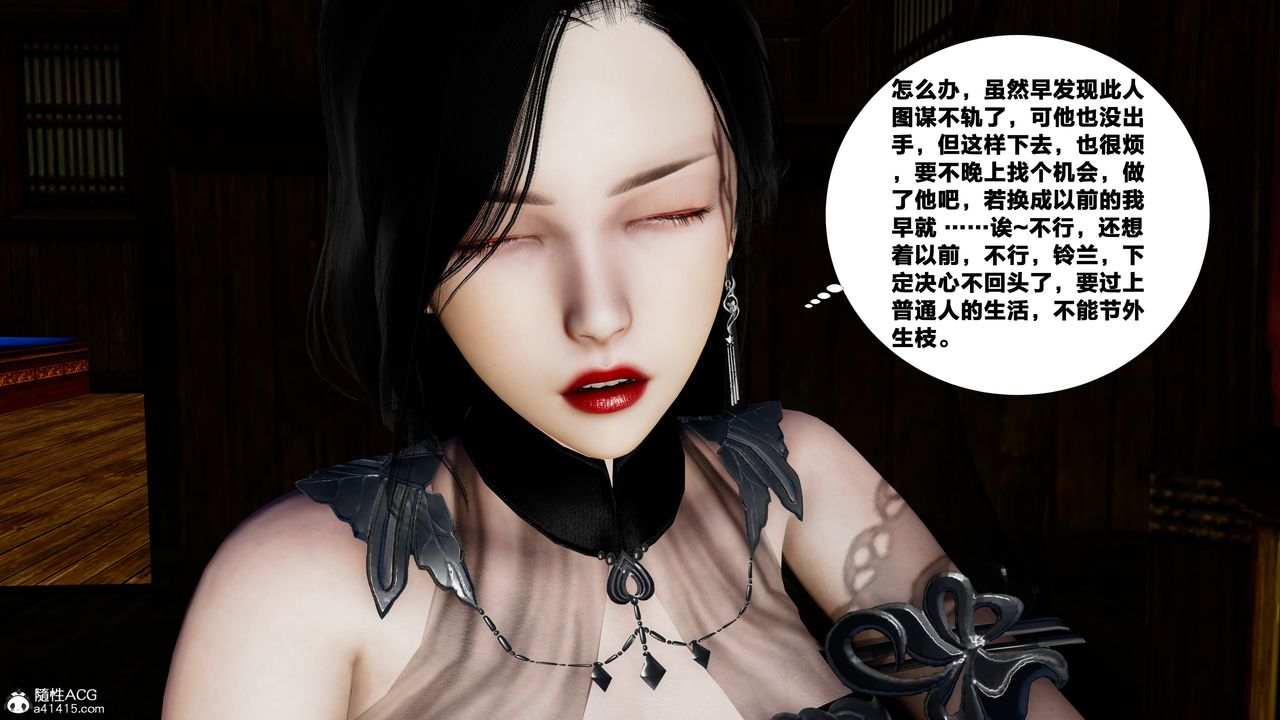 [3D]借你娘子泄泄火[讨魔传]+外传外传4-夏玲兰01