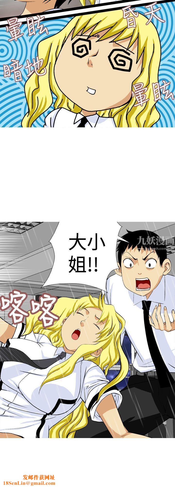 目标就是妳内裤第18话