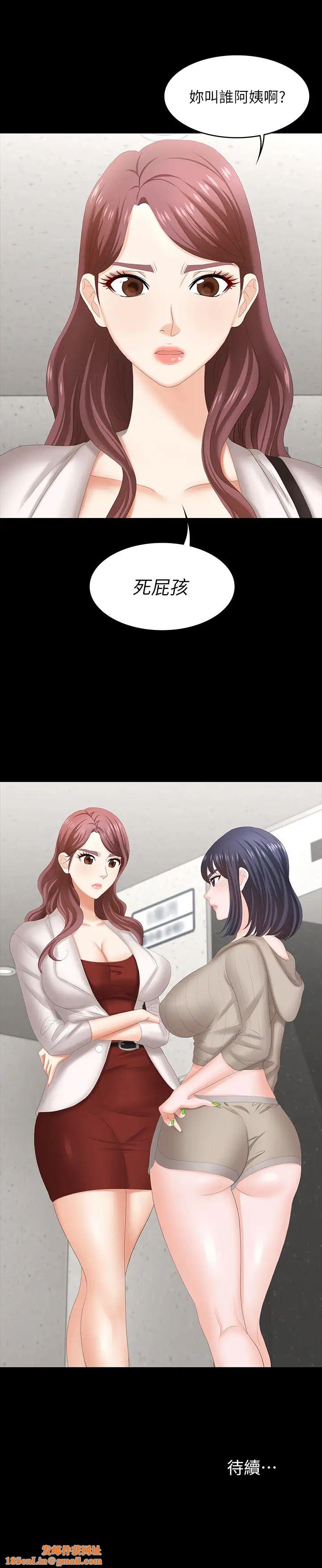 交换游戏第44话-要射给谁好呢?