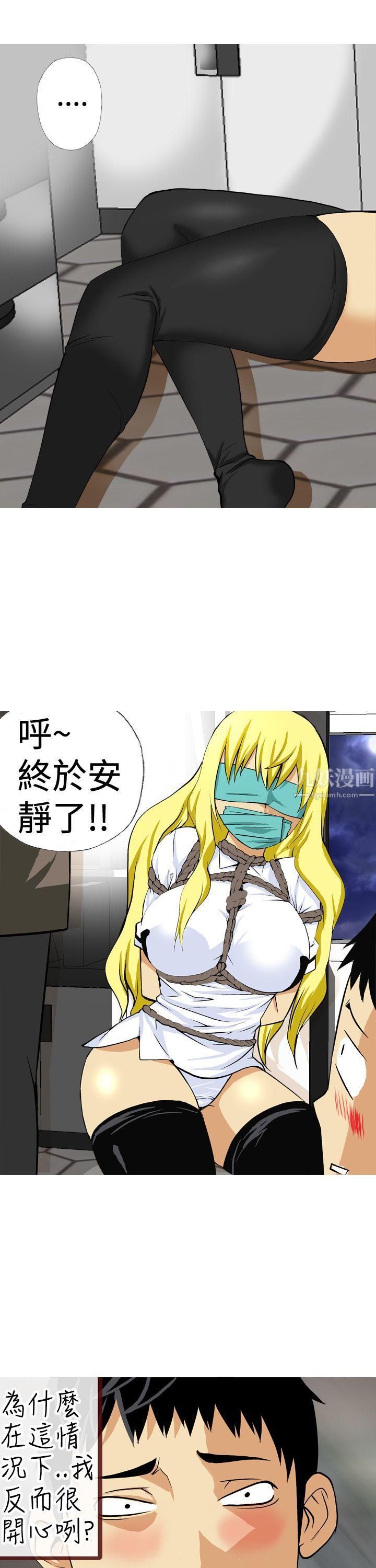 目标就是妳内裤第18话