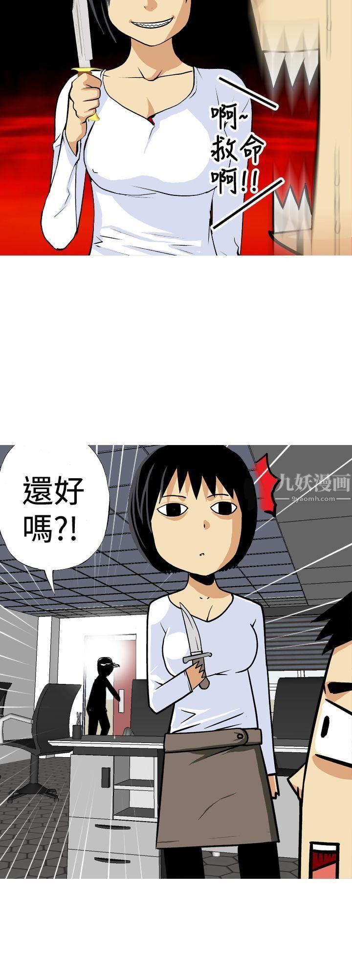 目标就是妳内裤第19话