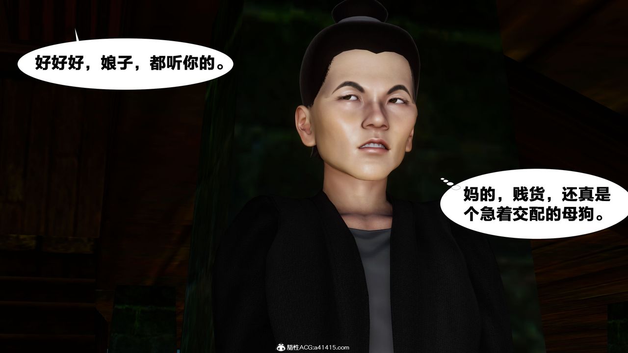 [3D]借你娘子泄泄火[讨魔传]+外传外传4-夏玲兰01