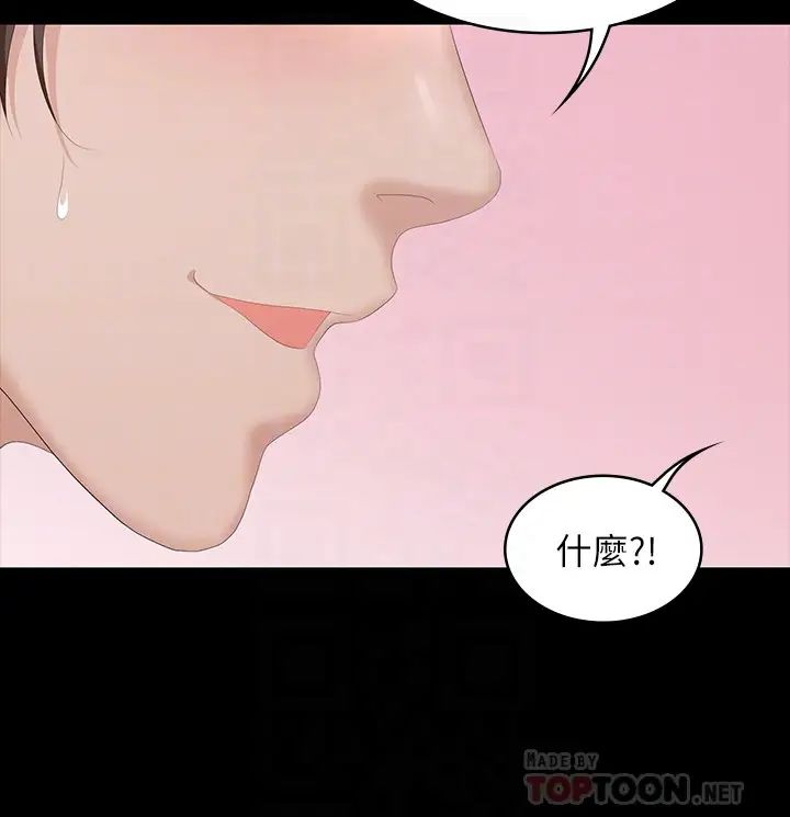 交换游戏第45话-主动邀约的茂雄夫妻