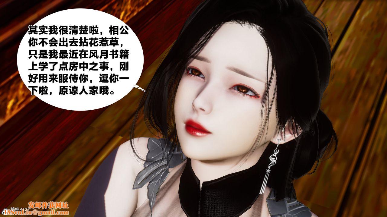 [3D]借你娘子泄泄火[讨魔传]+外传外传4-夏玲兰01