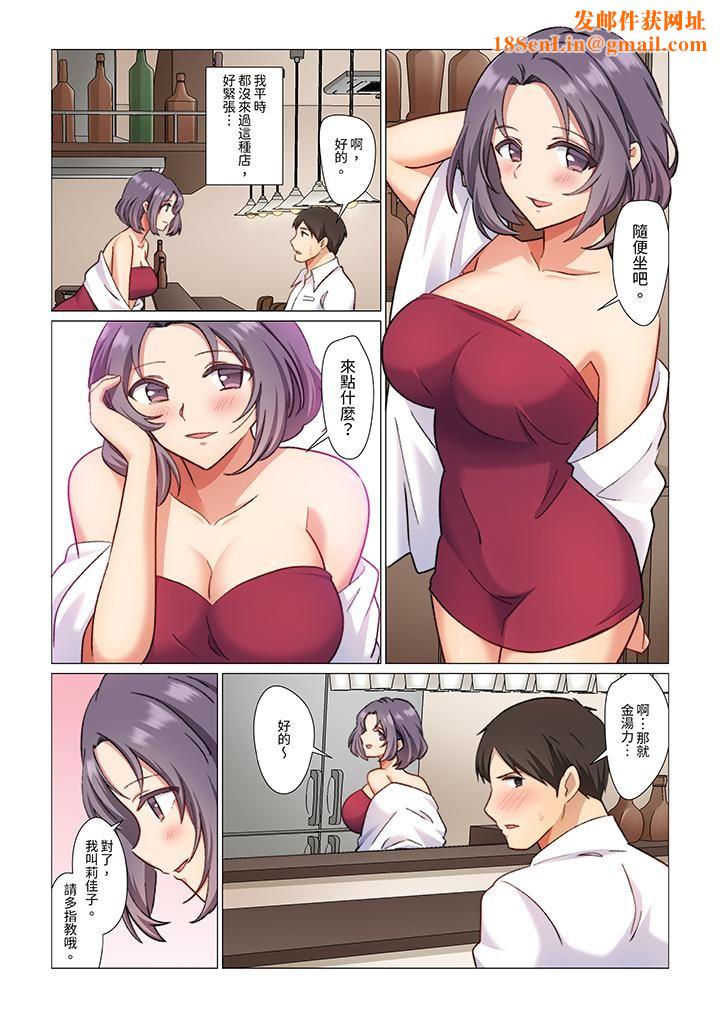 重返16岁的妻子第9话