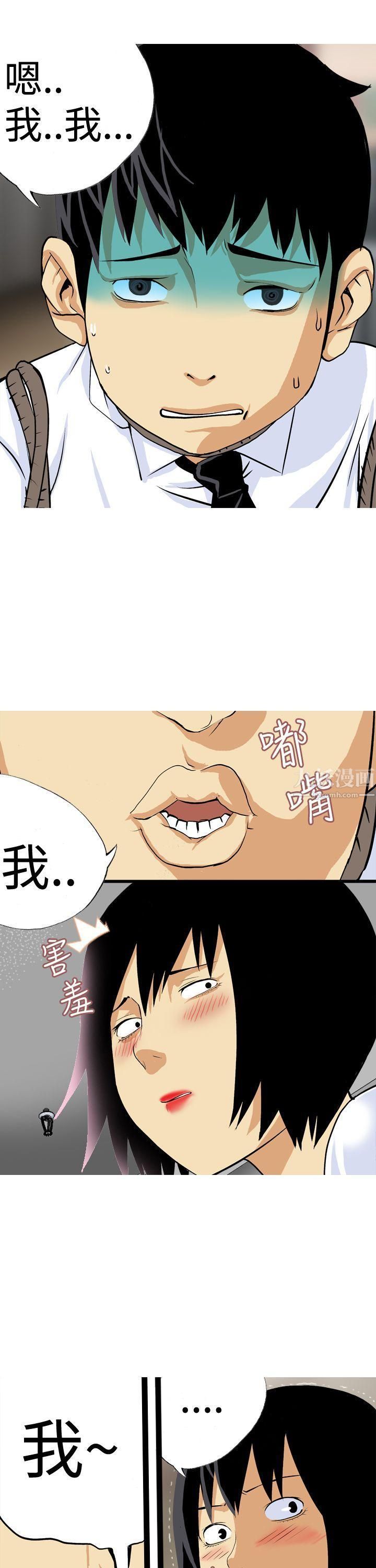 目标就是妳内裤第19话