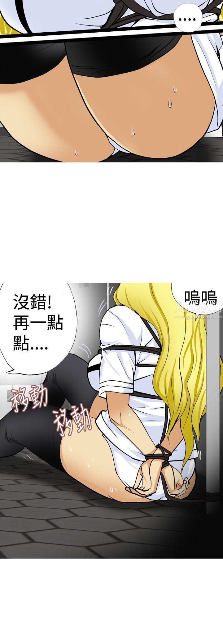 目标就是妳内裤第20话