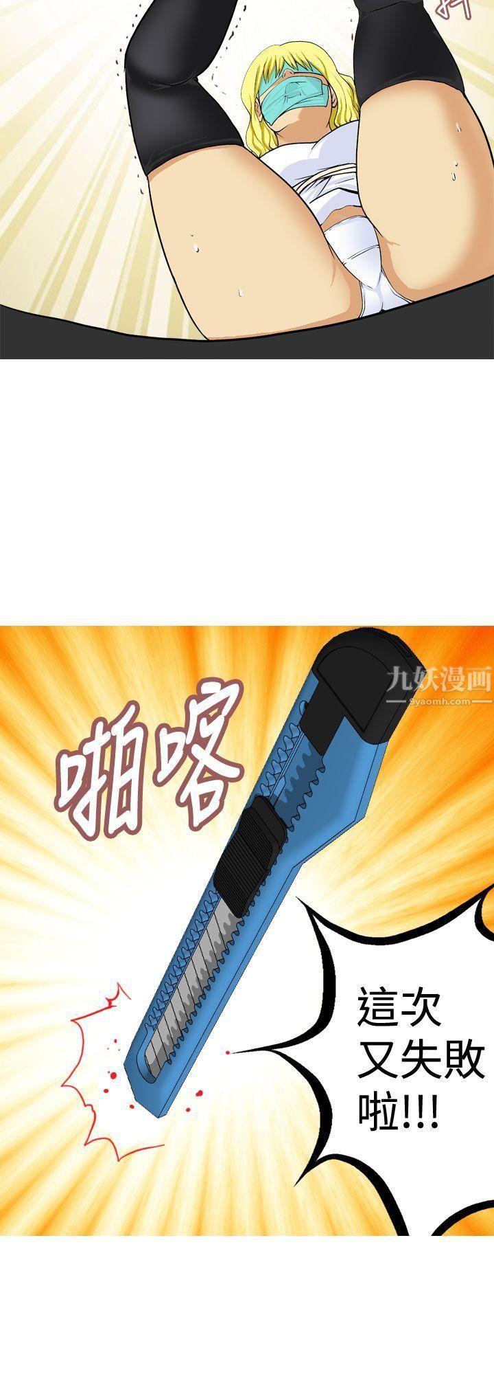 目标就是妳内裤第20话