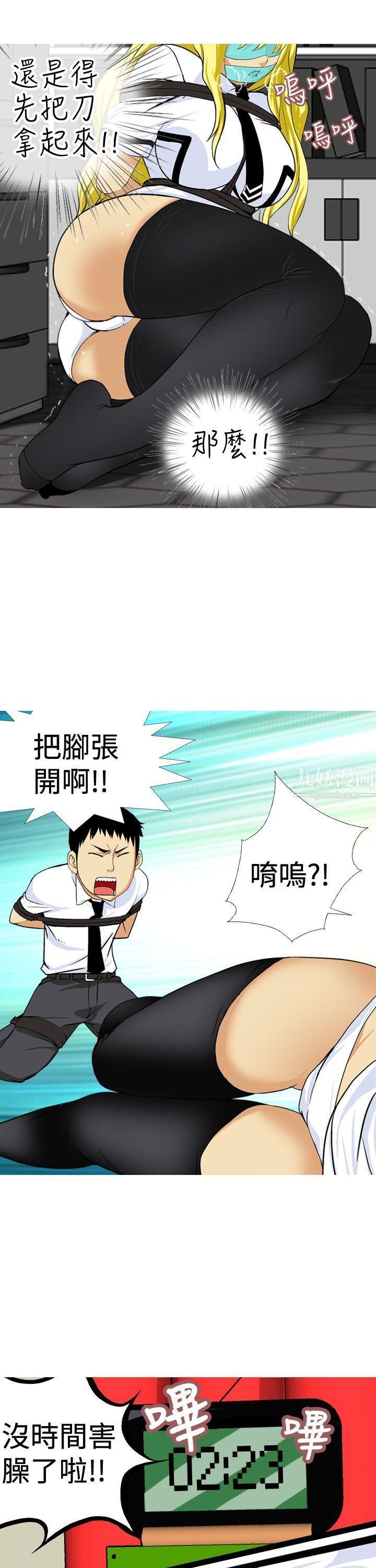 目标就是妳内裤第20话