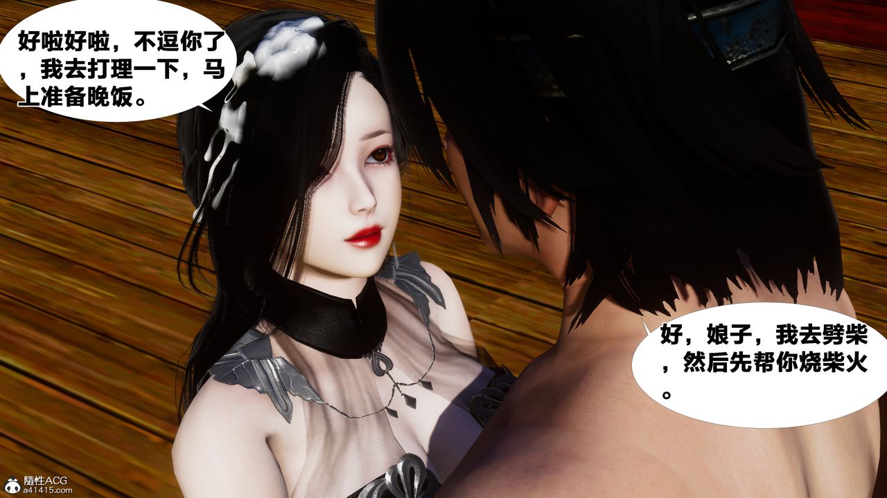 [3D]借你娘子泄泄火[讨魔传]+外传外传4-夏玲兰01