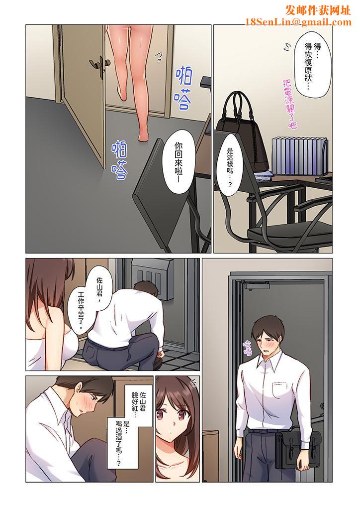 重返16岁的妻子第11话