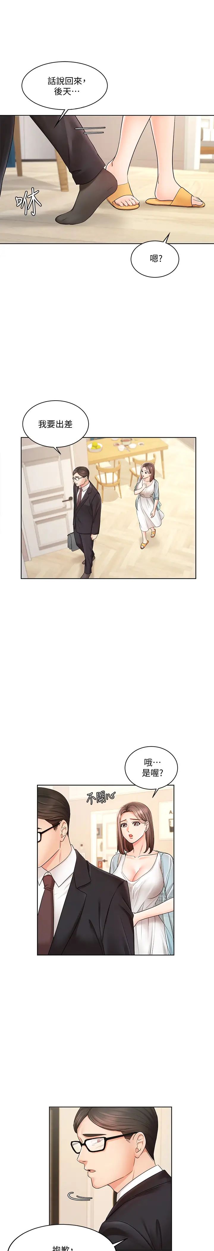 业绩女王第4话-咏洁胸部的香味