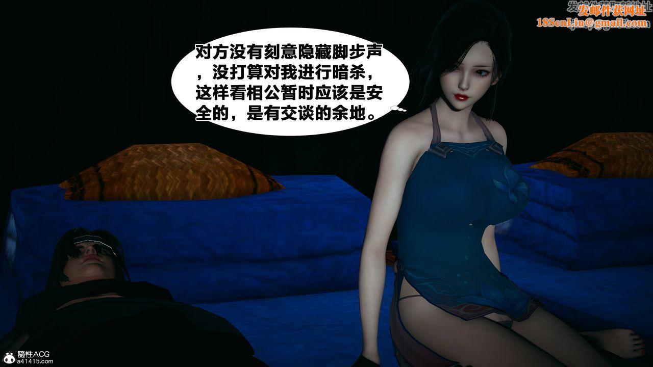 [3D]借你娘子泄泄火[讨魔传]+外传外传4-夏玲兰02